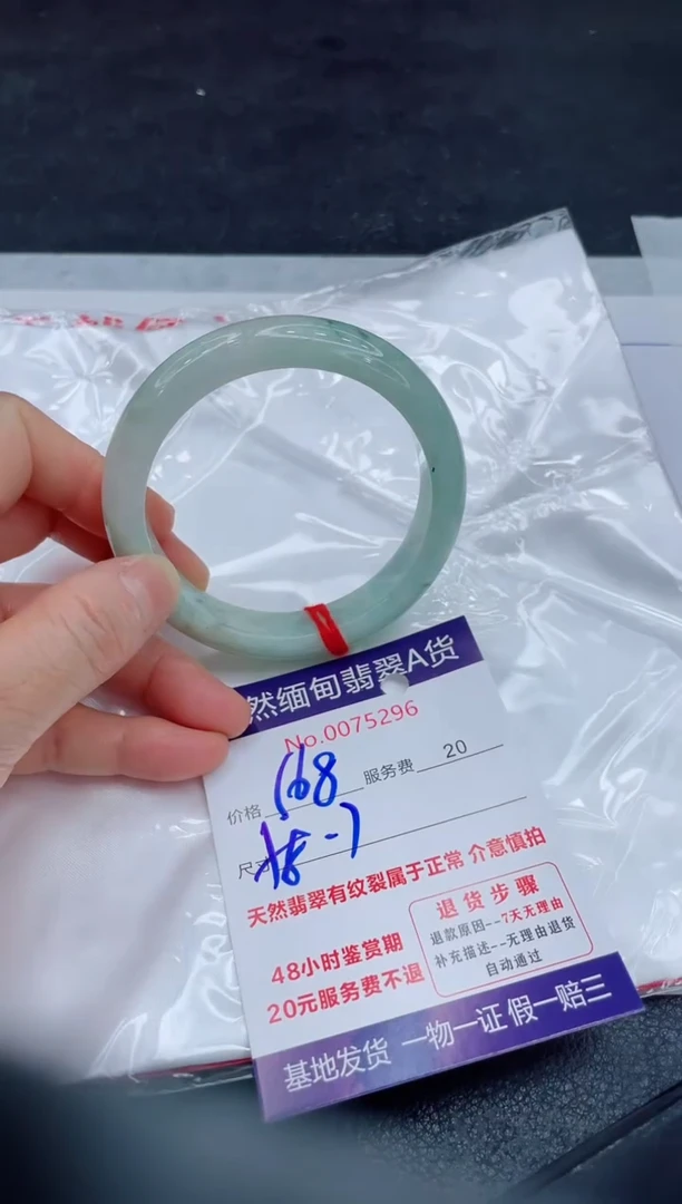 翡翠手镯未镶嵌168.00