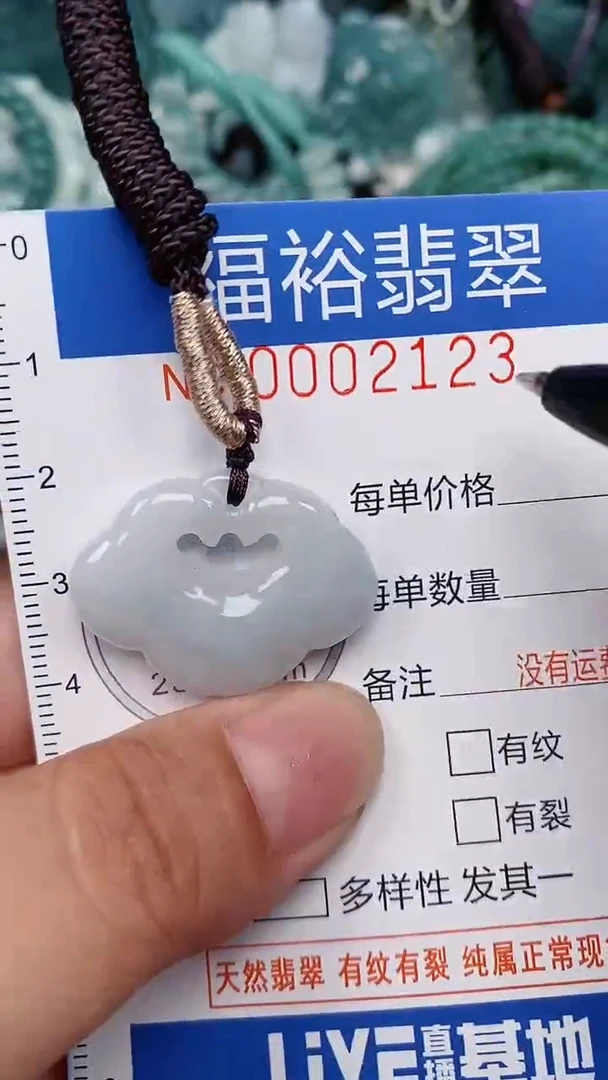 翡翠未镶嵌颈饰...0002123