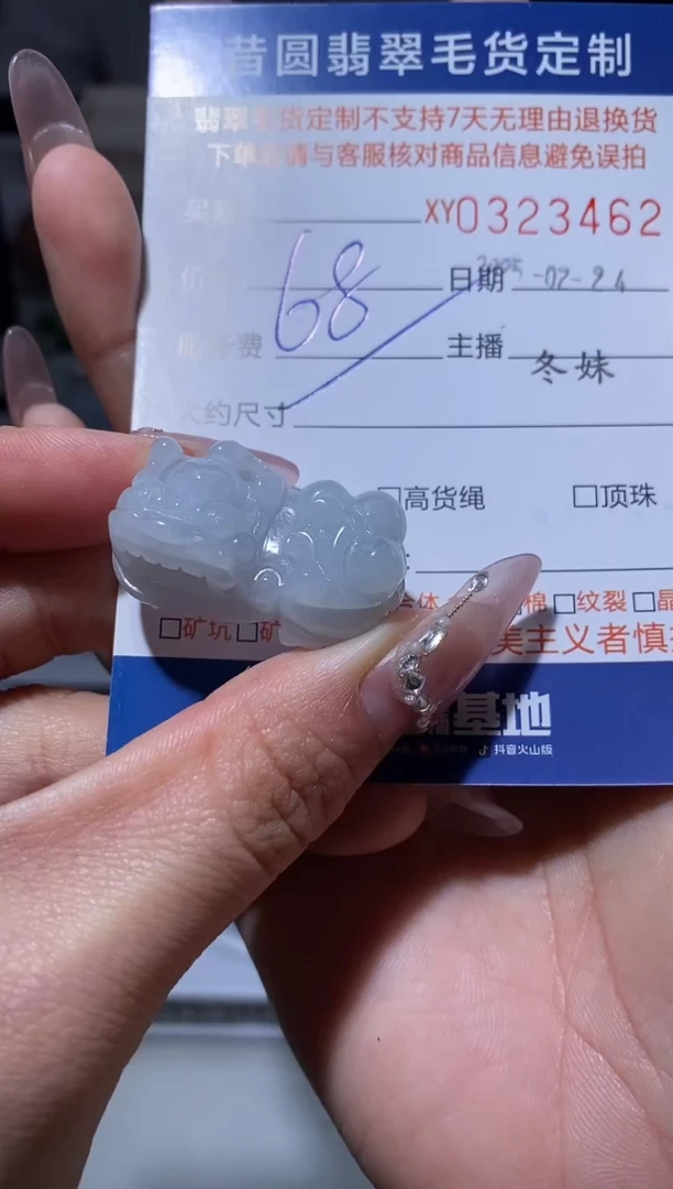 【闪购商品】翡翠颈饰未镶嵌翡翠323462