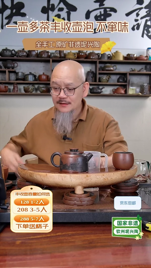 陶瓷/紫砂/建盏/茶周边/