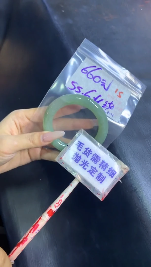 【闪购商品】定制翡翠未镶嵌毛货需精细抛光15+手镯55纹+660元