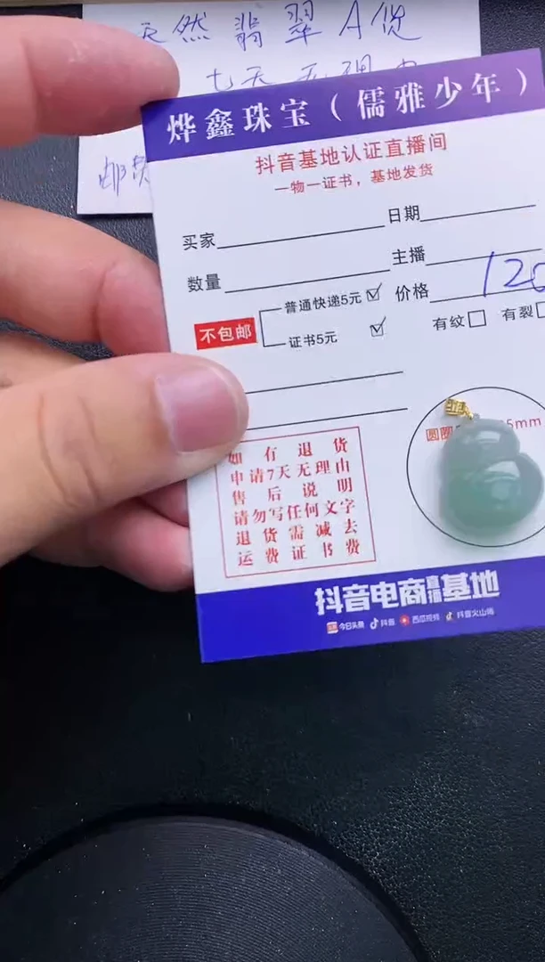 【闪购商品】翡翠颈饰18K金镶嵌天然翡翠A货赠皮绳