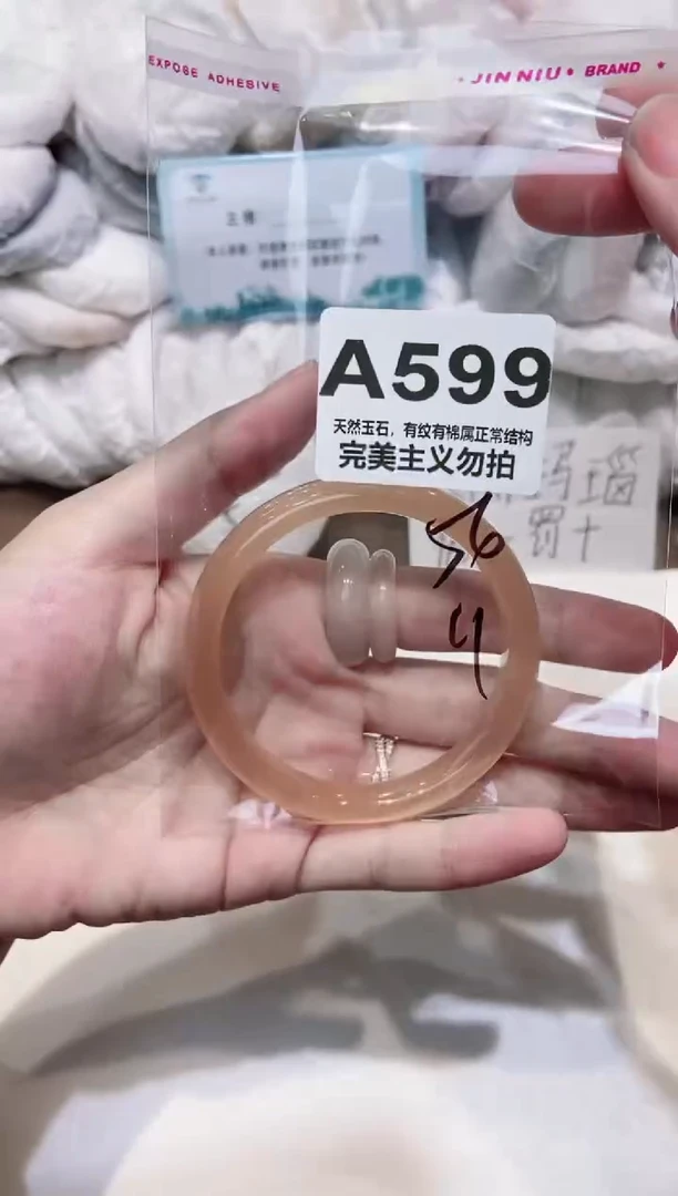 手镯玛瑙/玉髓未镶嵌56