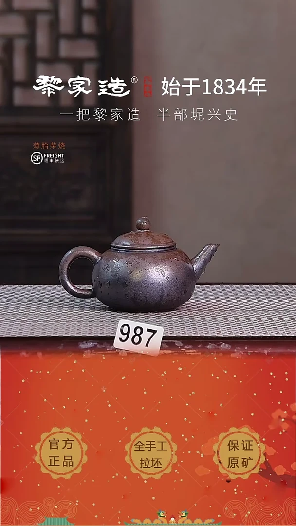987F容量125cc薄胎柴烧球孔无盒