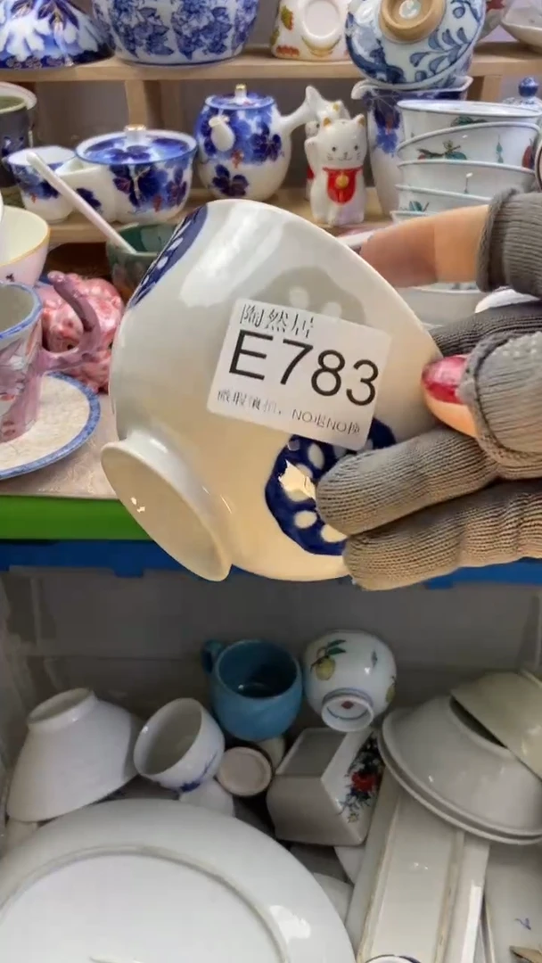 瓷片小*回流瓷器默认微瑕E783