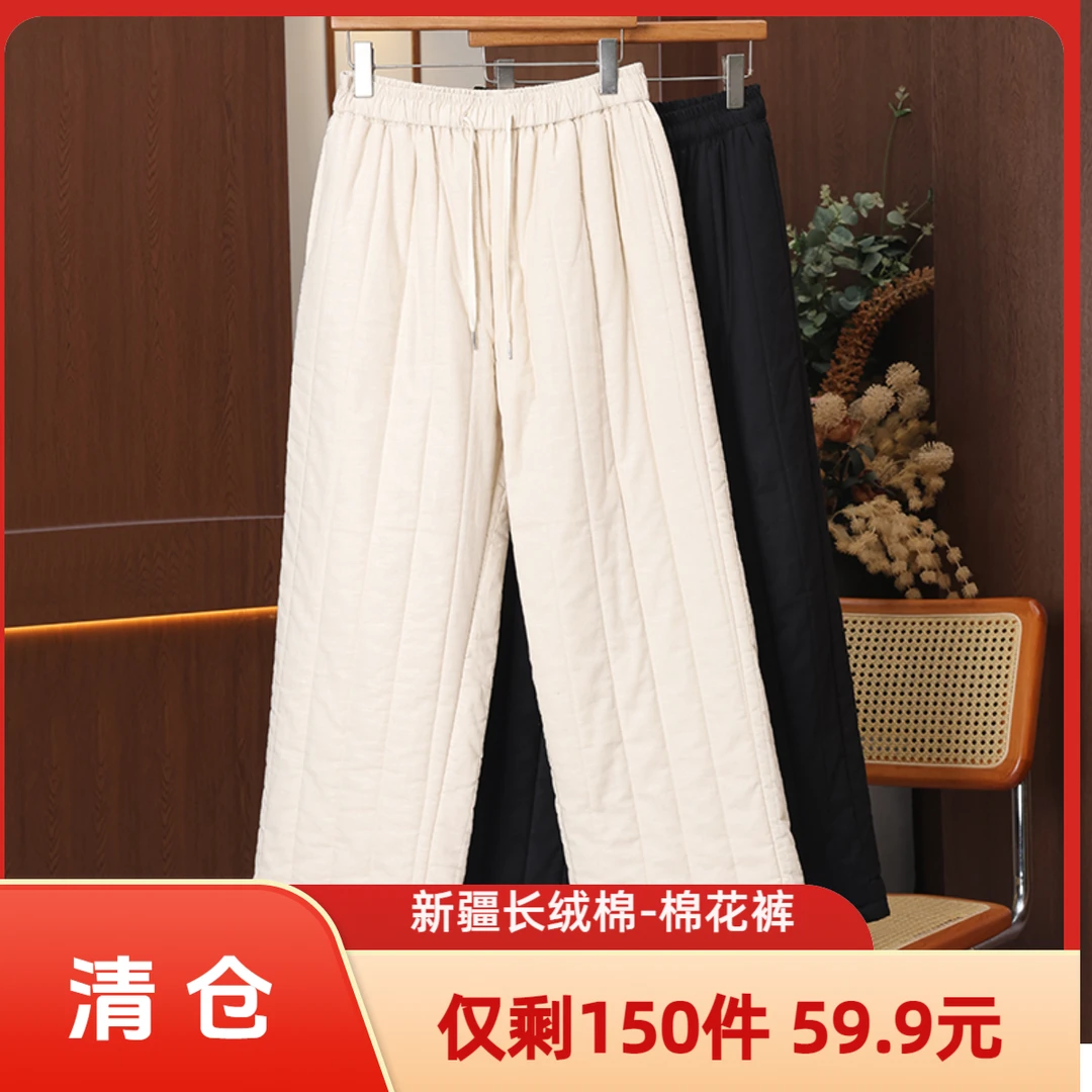 【清仓】100%新疆长绒棉花裤冬季加厚棉裤长裤纯色棉麻休闲阔腿裤子