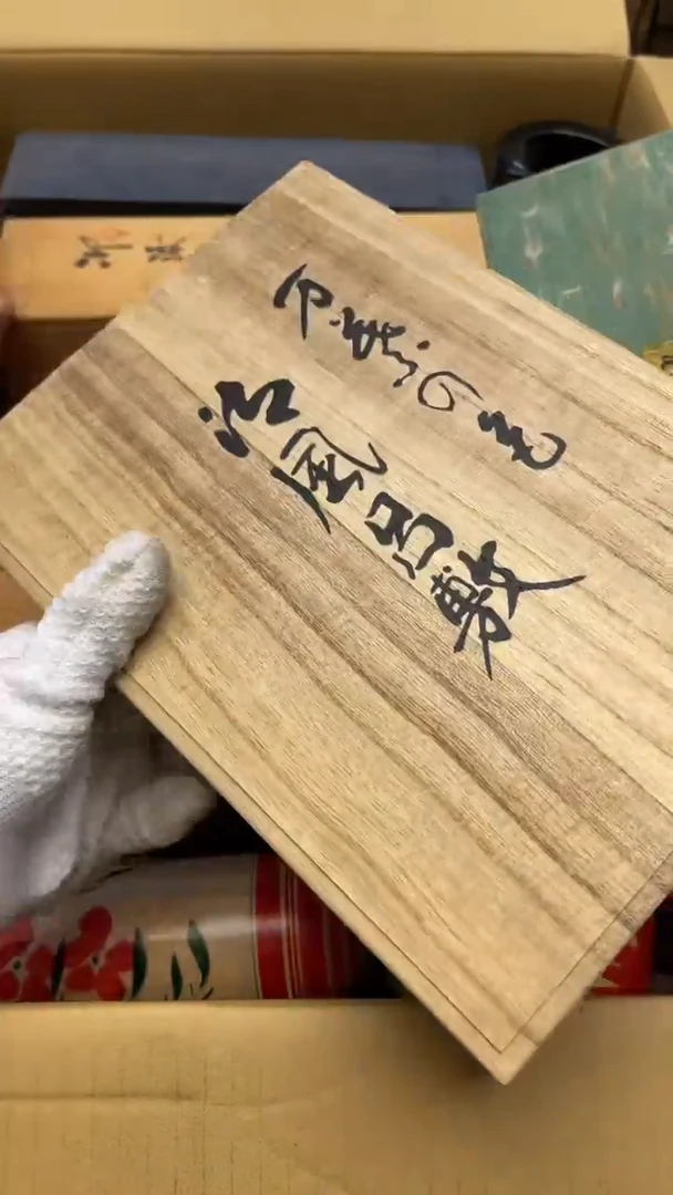 瓷片潘*羿1399中古商品 谨慎购买