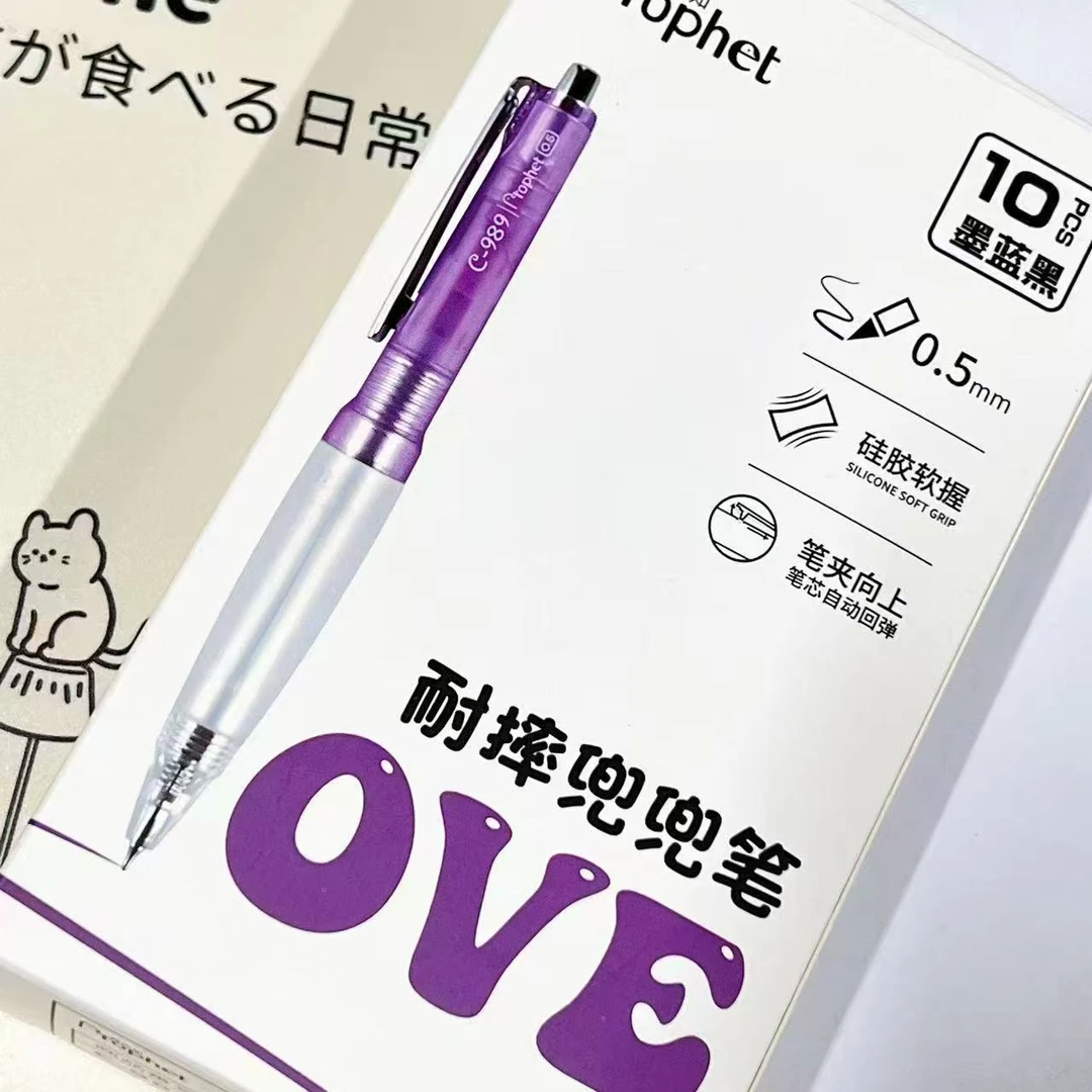 【墨蓝-10支】A30鸭先知紫兜兜耐摔按动中性笔,掉封蜡不售后