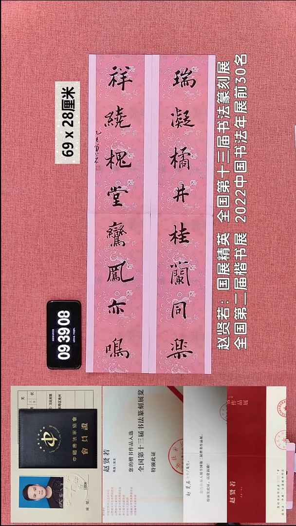 书法137    赵老师书法作品