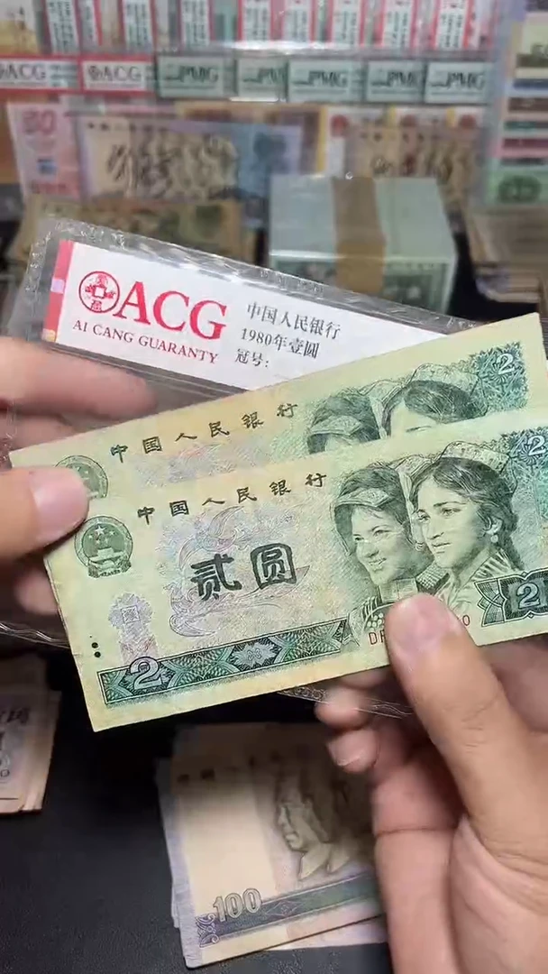 退市旧票流通随机发 四版902  2张