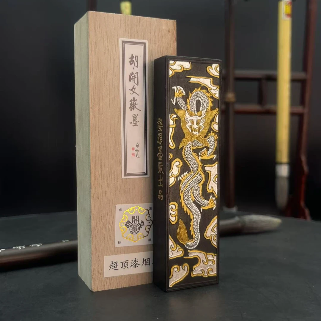 【婺源墨厂万寿无疆】超顶漆烟油烟徽墨条油烟墨块手工松烟毛笔研墨