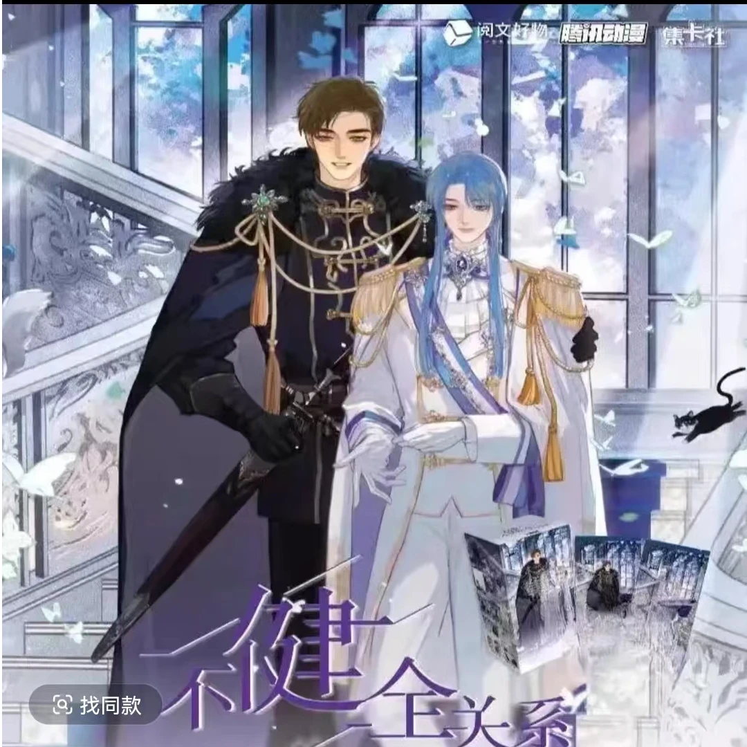 card.fun/集卡社【梦可】【叠叠】不健全关系-流荧收藏卡片-卡牌盲盒