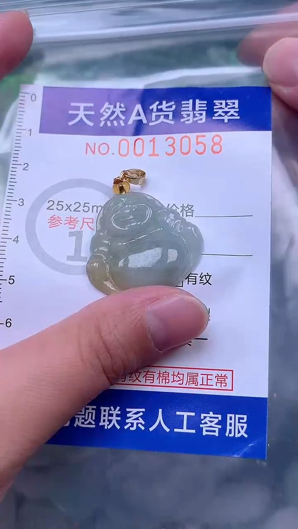 吊坠(赠链)未镶嵌翡翠1