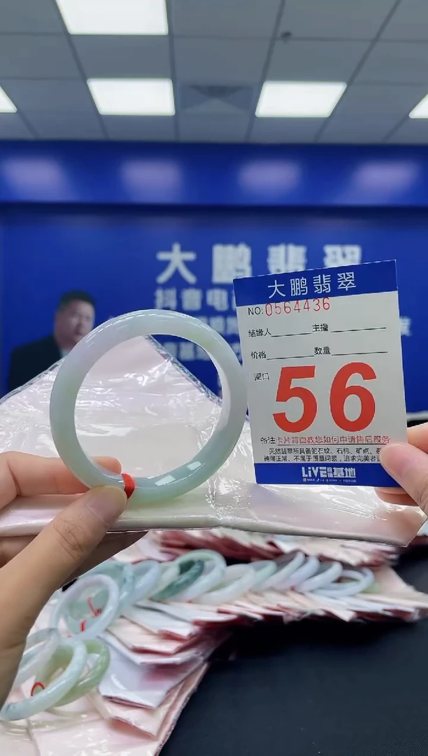翡翠手镯未镶嵌AAAAAAAAAA