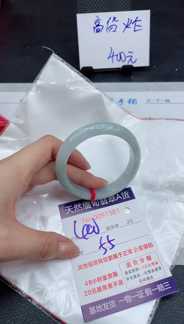 【闪购商品】翡翠手镯未镶嵌111111111