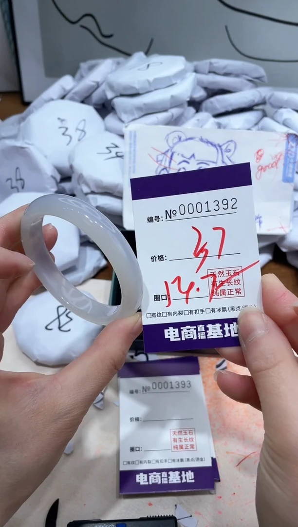 【闪购商品】玛瑙/玉髓手镯未镶嵌1392