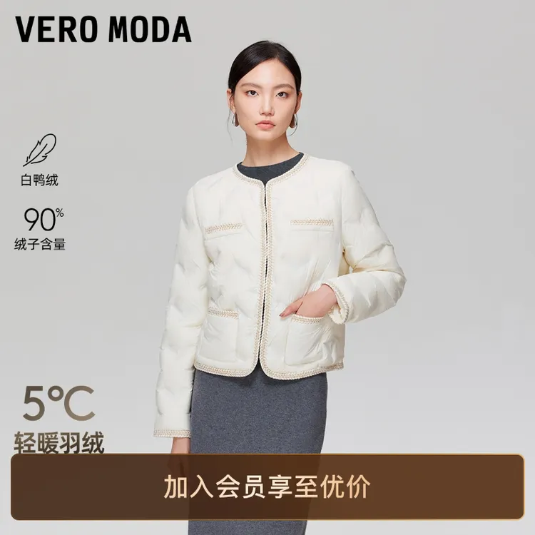 Vero Moda羽绒服女2025冬季新款90绒白鸭绒拼接饰边小香风高级感