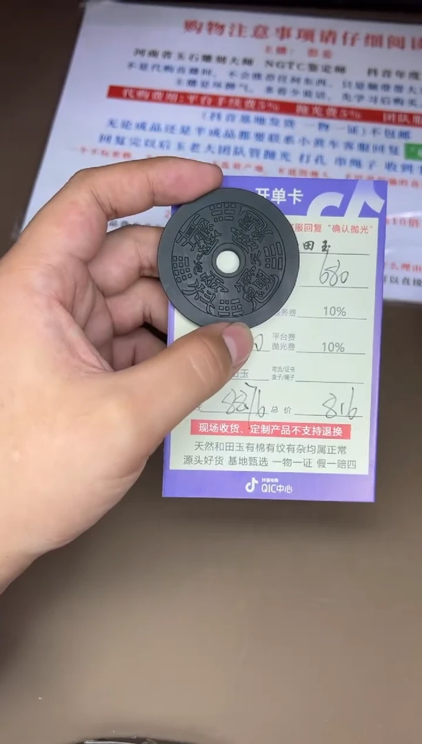 定制和田玉李*?8876毛货需要抛光