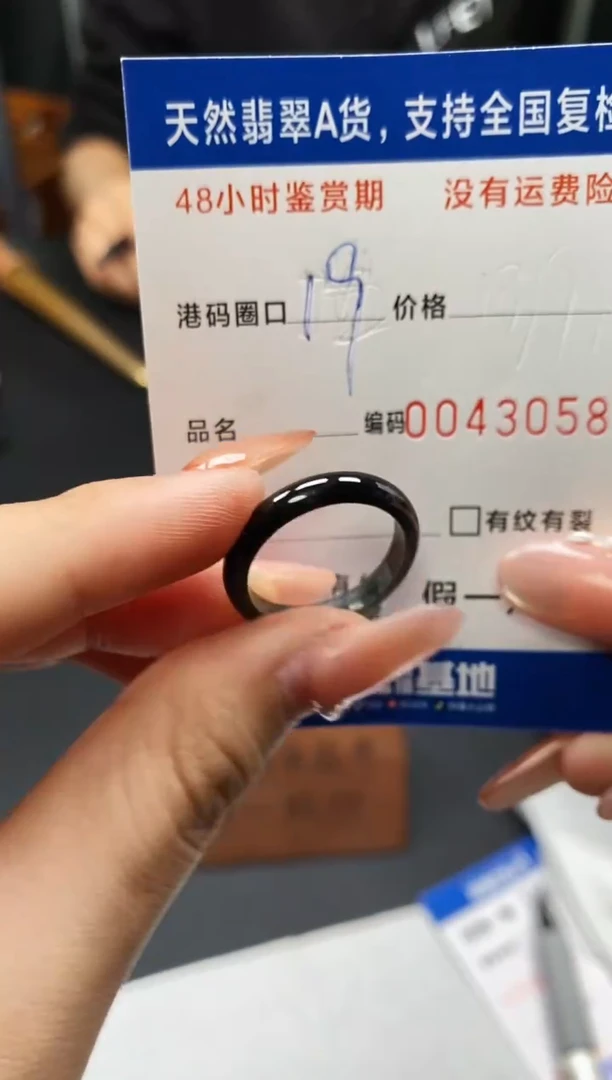 未镶嵌戒指翡翠天然A货翡翠3058