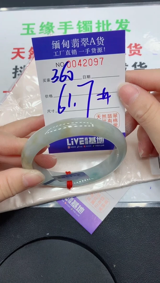 未镶嵌手镯翡翠2097缅甸翡翠手镯