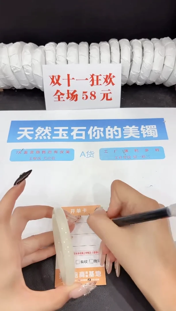 未镶嵌手镯石英质玉350-57