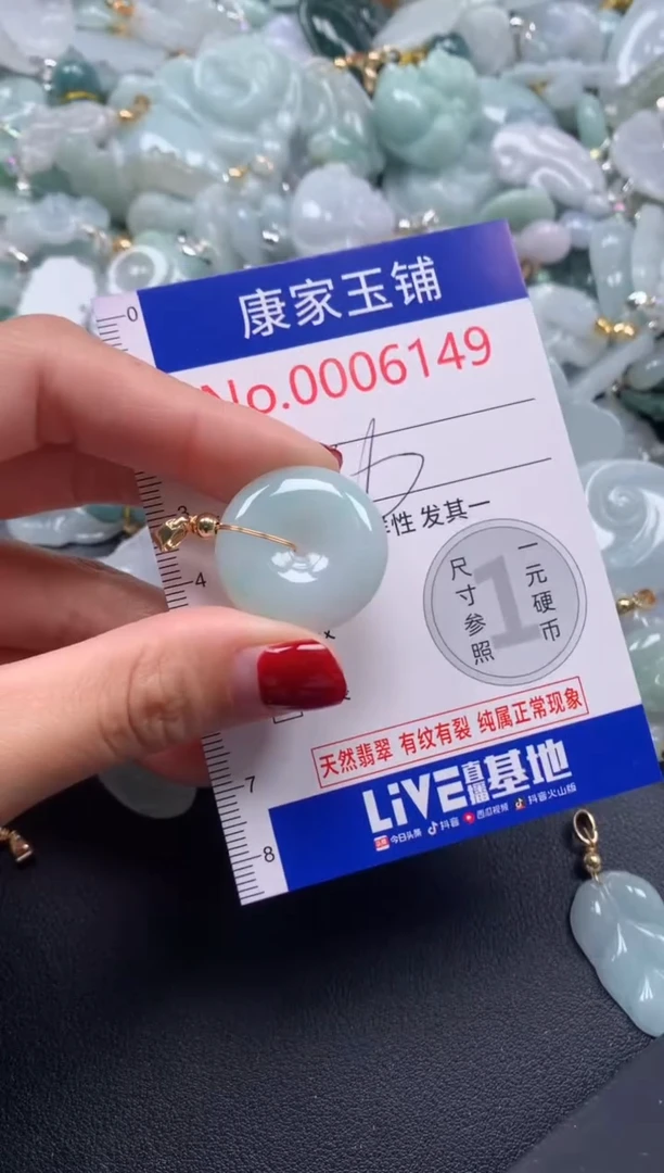 颈饰未镶嵌翡翠6149