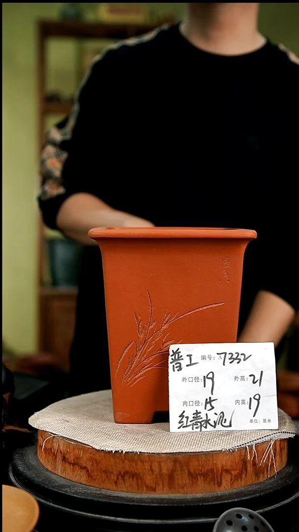 紫砂花盆花卉园艺7332