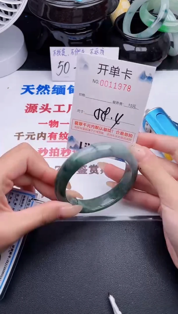 未镶嵌手镯翡翠78
