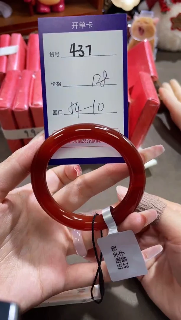 【闪购商品】玛瑙/玉髓手镯未镶嵌437