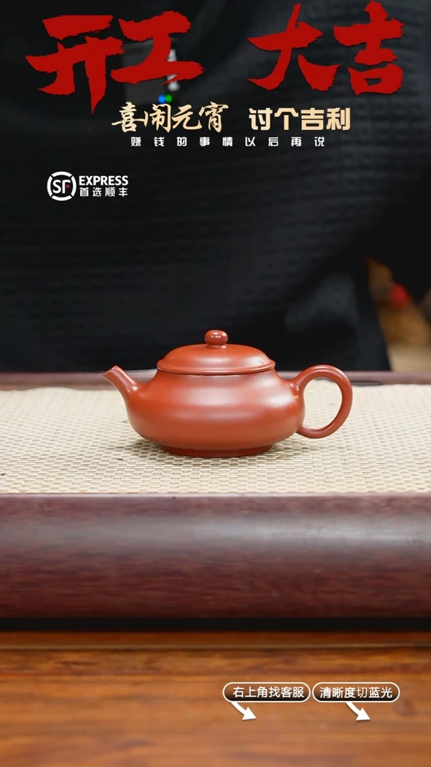 【闪购商品】紫砂茶壶1号朱泥【潘壶】125CC