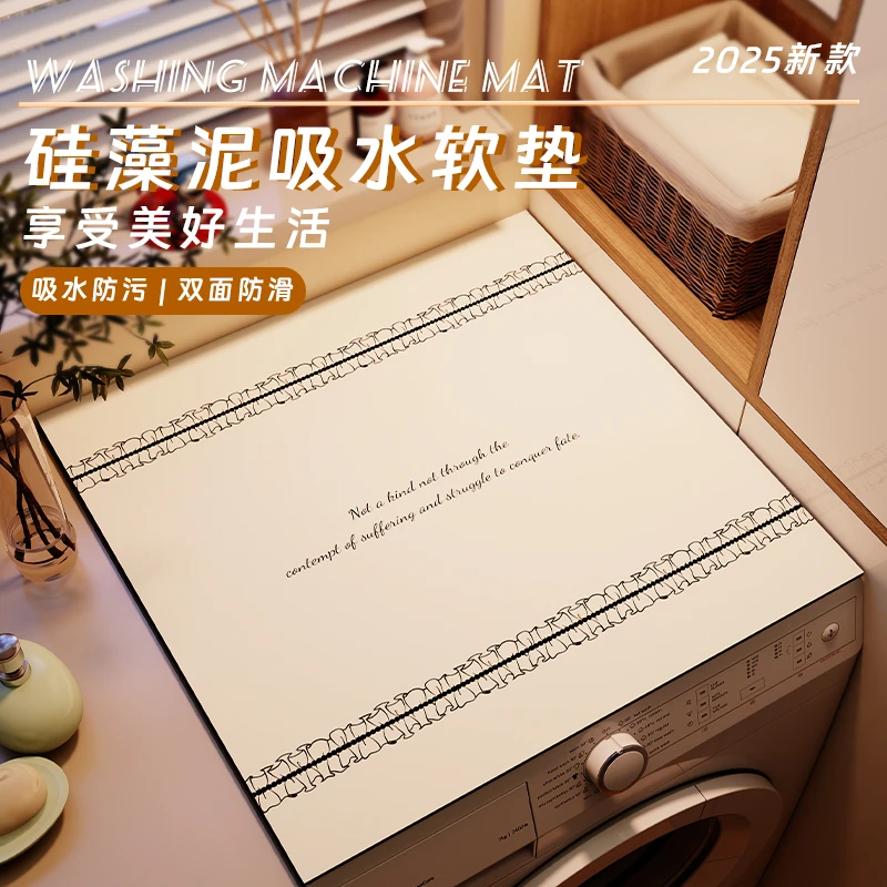 洗衣机防尘罩滚筒家用冰箱盖布盖巾硅藻泥防滑防晒垫子双开门
