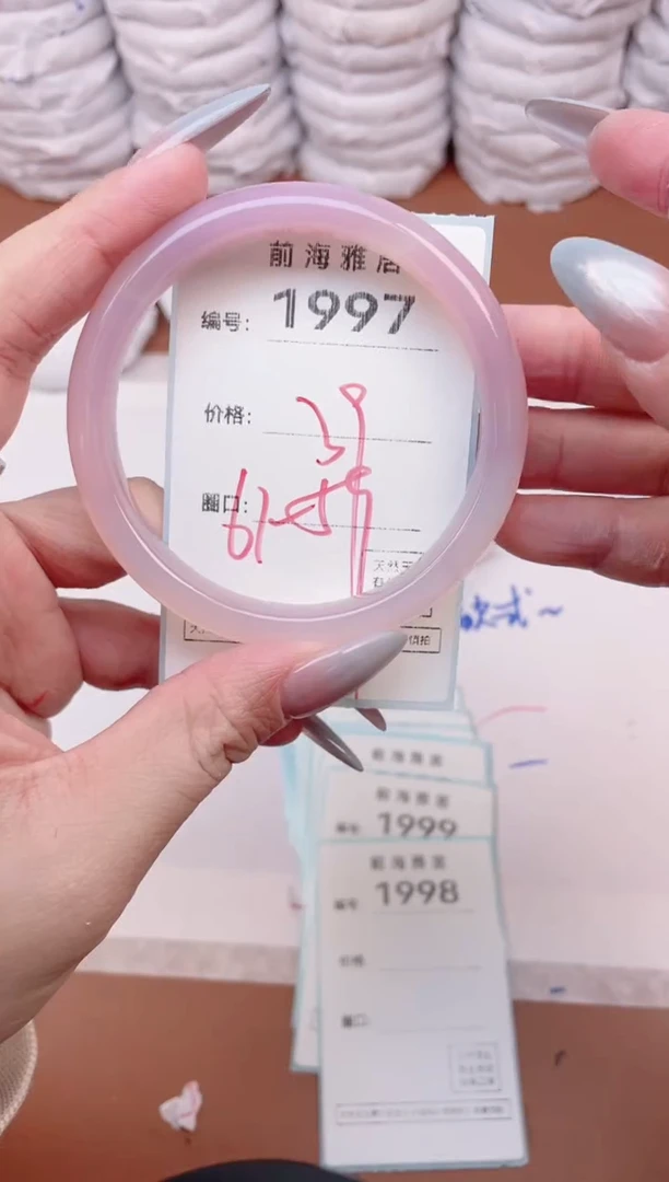 【闪购商品】玛瑙/玉髓手镯未镶嵌1997