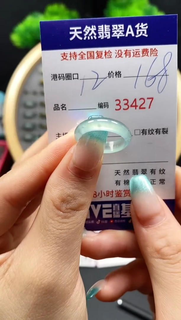 【闪购商品】翡翠戒指未镶嵌天然翡翠戒圈3427