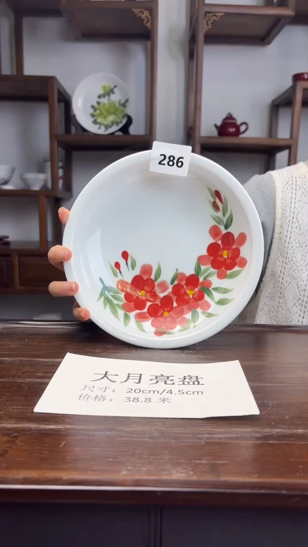瓷片国韵瓷坊-大月亮盘286