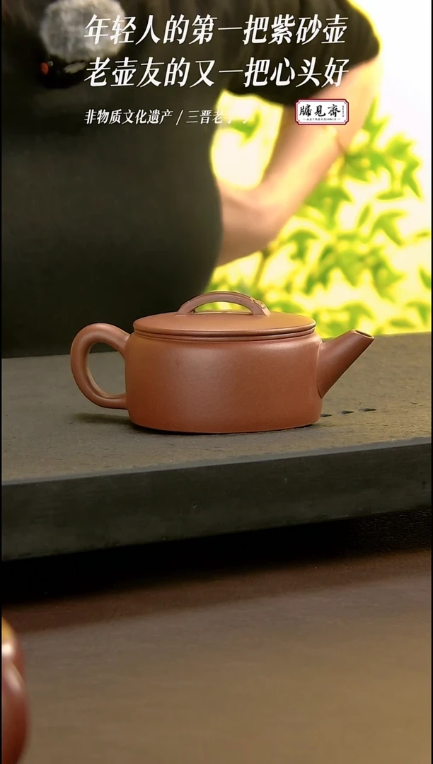 茶壶紫砂牖见斋乡宁紫砂 | 汉瓦