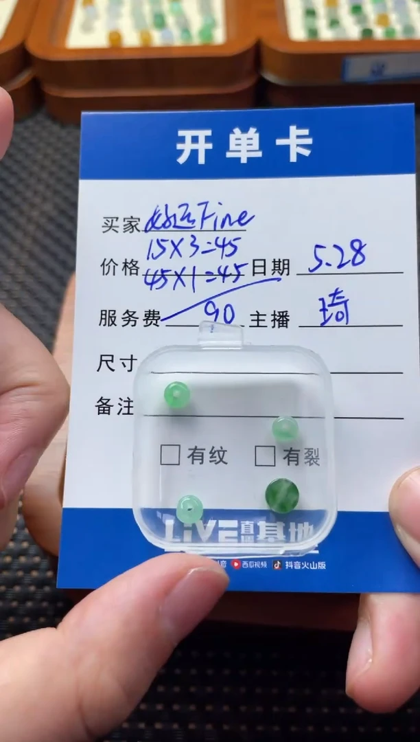 翡翠散珠未镶嵌珠子