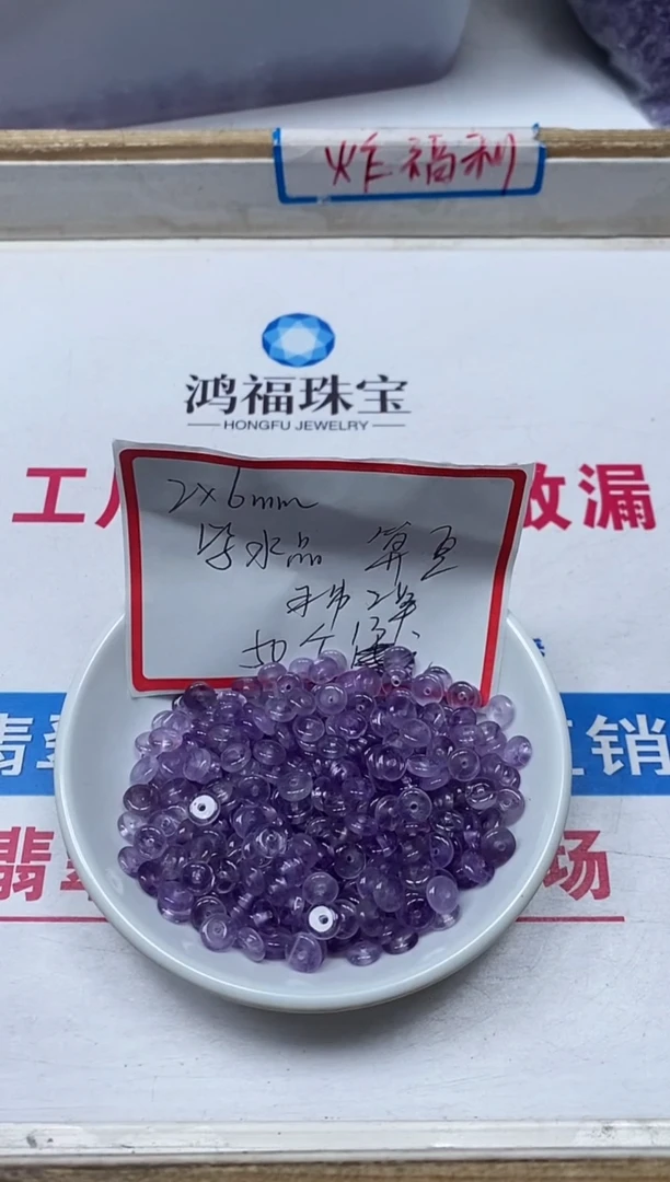 【闪购商品】水晶散珠未镶嵌B1077 紫水晶2*6mm50个13元
