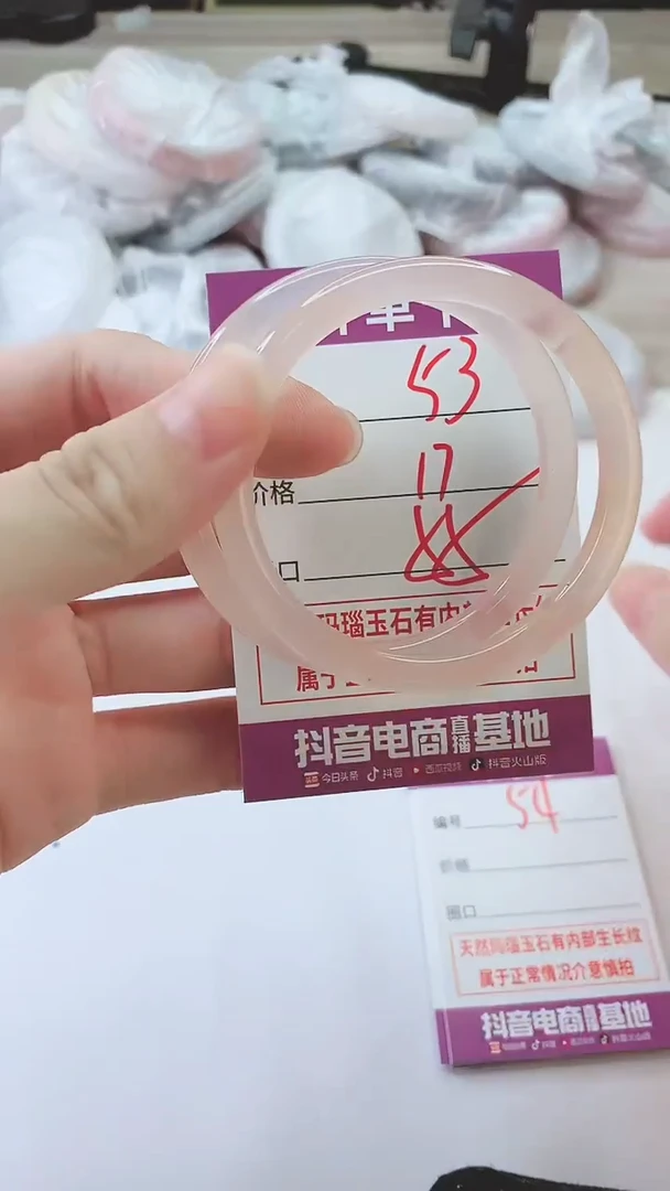 手镯玛瑙/玉髓未镶嵌53