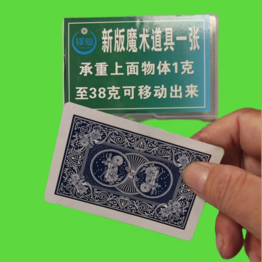 魔术纸牌道具会跑动一触即来视觉扑克叠中取片纸魔术长短牌