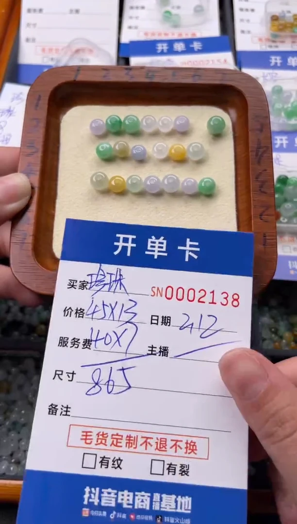【闪购商品】翡翠颈饰未镶嵌00002138