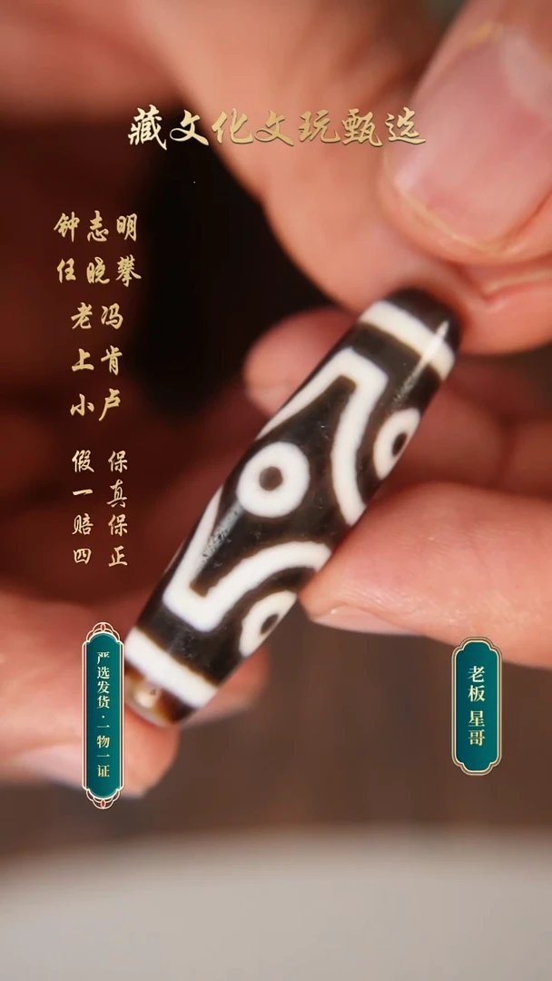 未镶嵌颈饰玛瑙/玉髓钟志明极致黑白十字六眼43.1*11.2