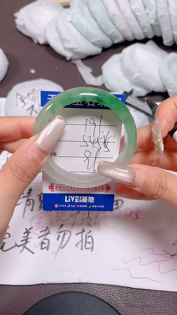 未镶嵌手镯翡翠191