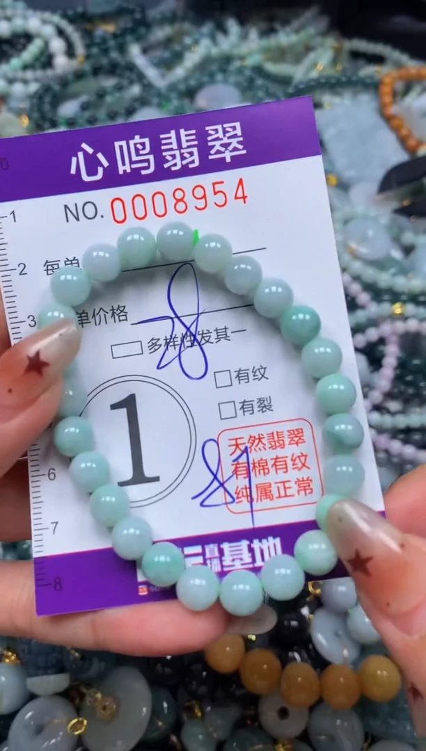 翡翠未镶嵌颈饰闪购008954