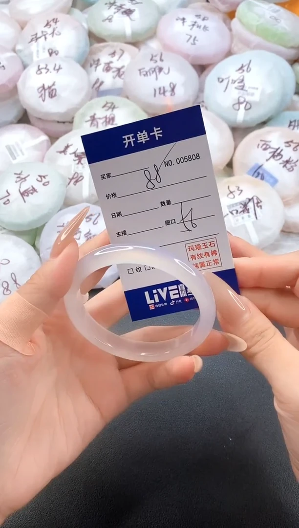 手镯玛瑙/玉髓未镶嵌5808圈口56