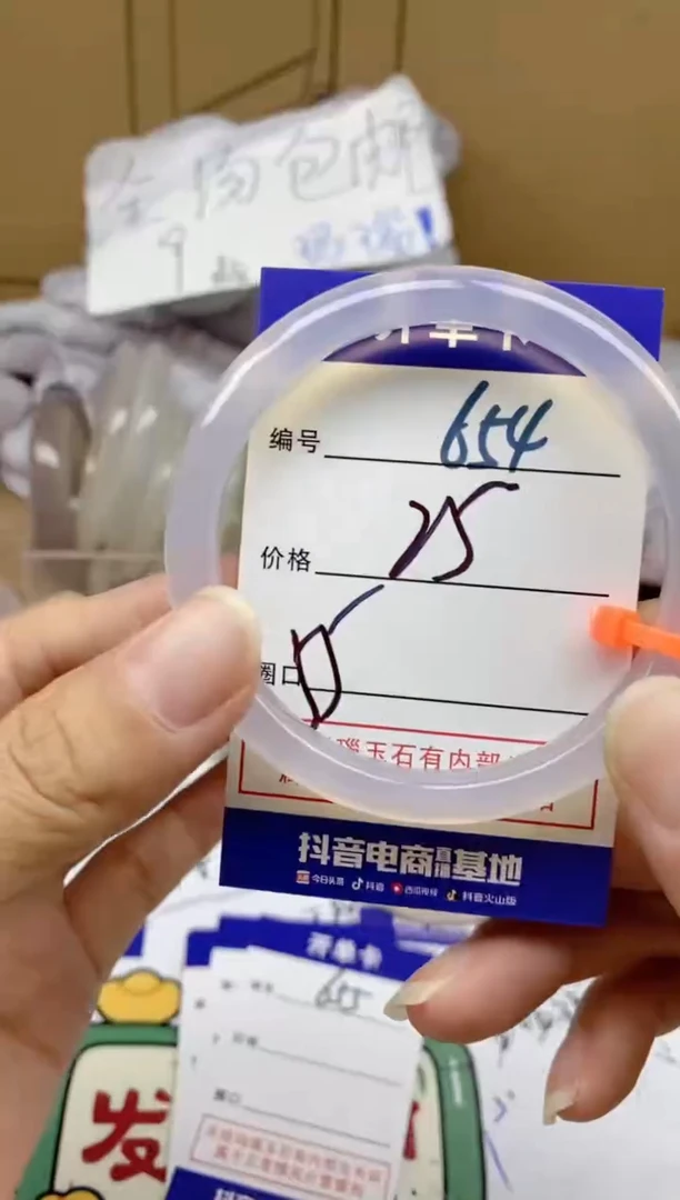 手镯玛瑙/玉髓未镶嵌654