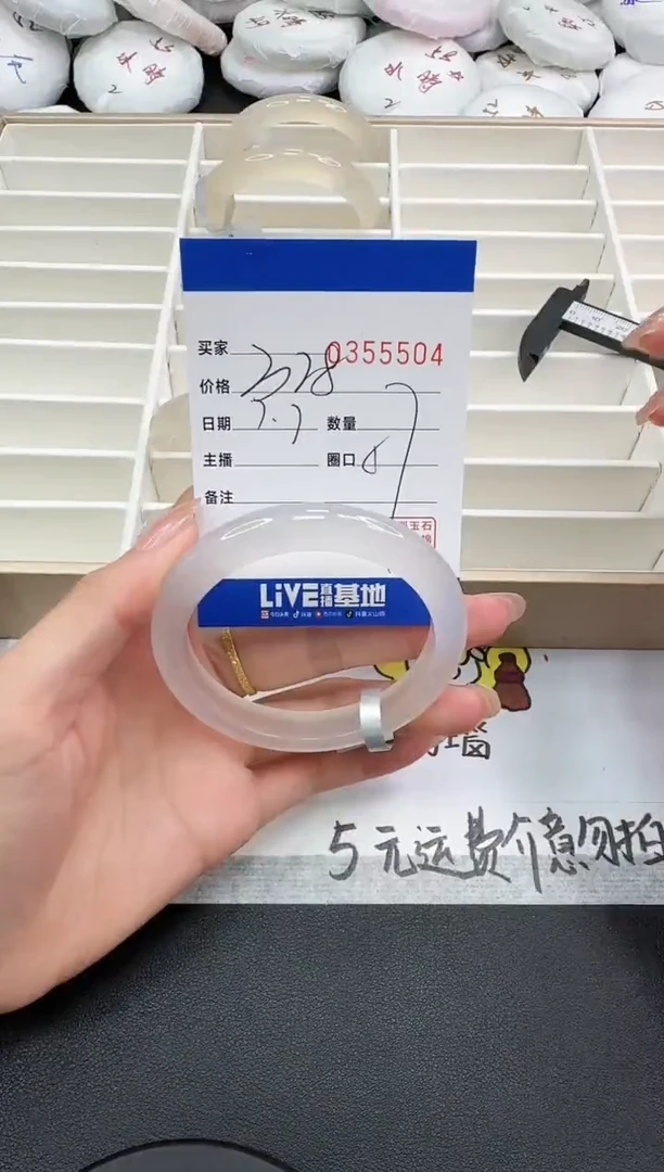 玛瑙/玉髓手镯未镶嵌5504