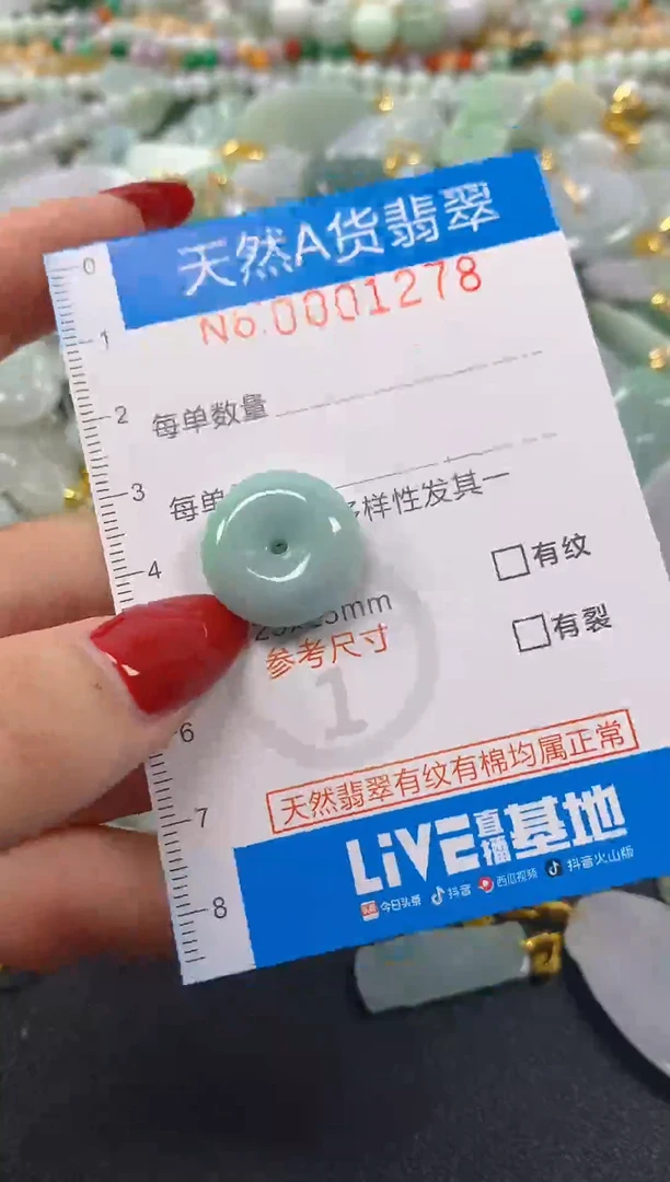 颈饰未镶嵌翡翠净货挂件-1278