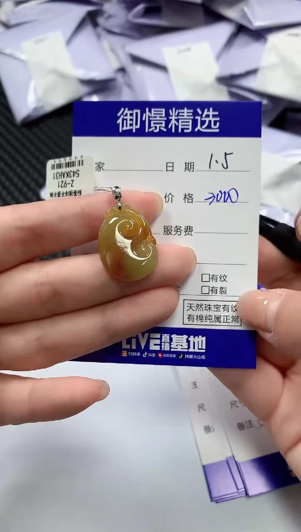 颈饰18K金镶嵌翡翠43
