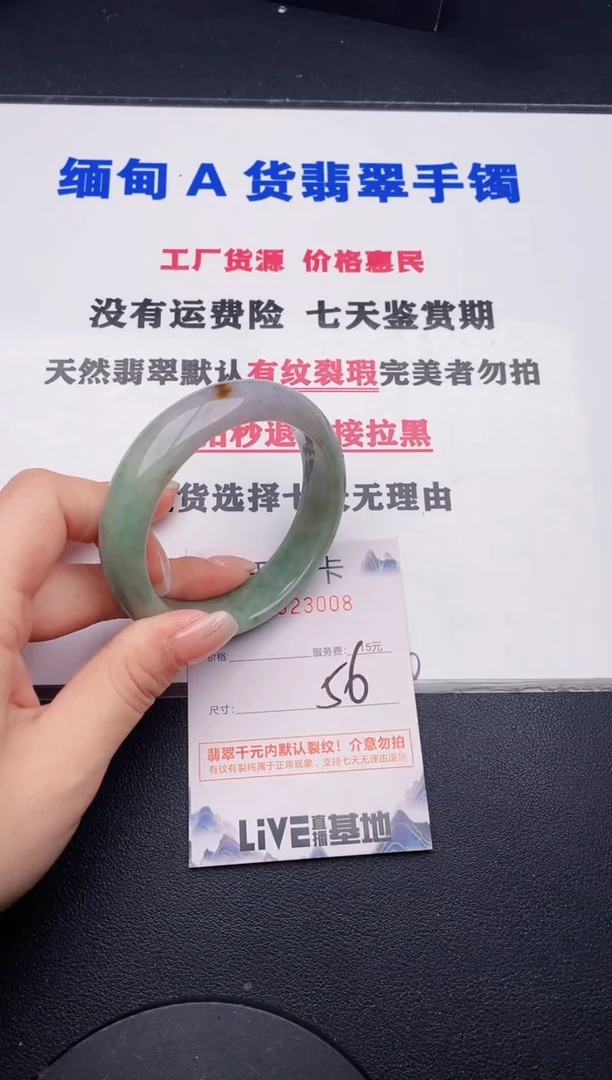 未镶嵌手镯翡翠08有纹有裂有瑕疵