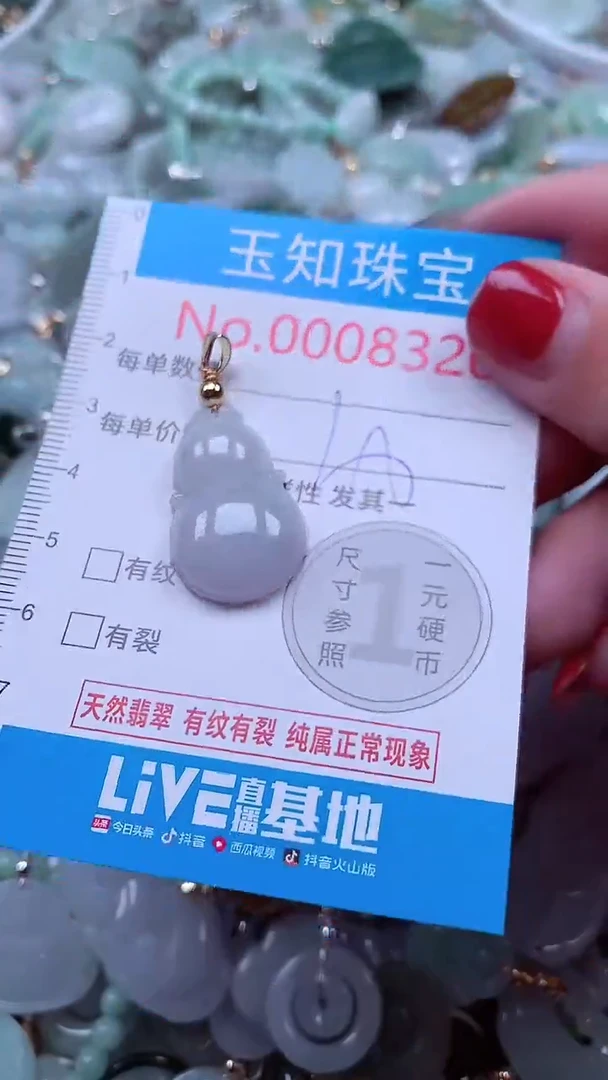 吊坠(不含链)未镶嵌翡翠8320